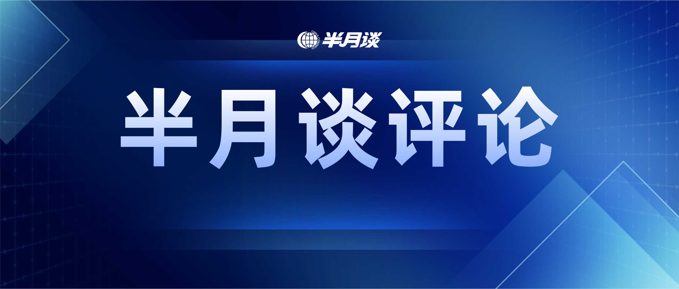 “苏超”到底能为中国足球带来什么启示